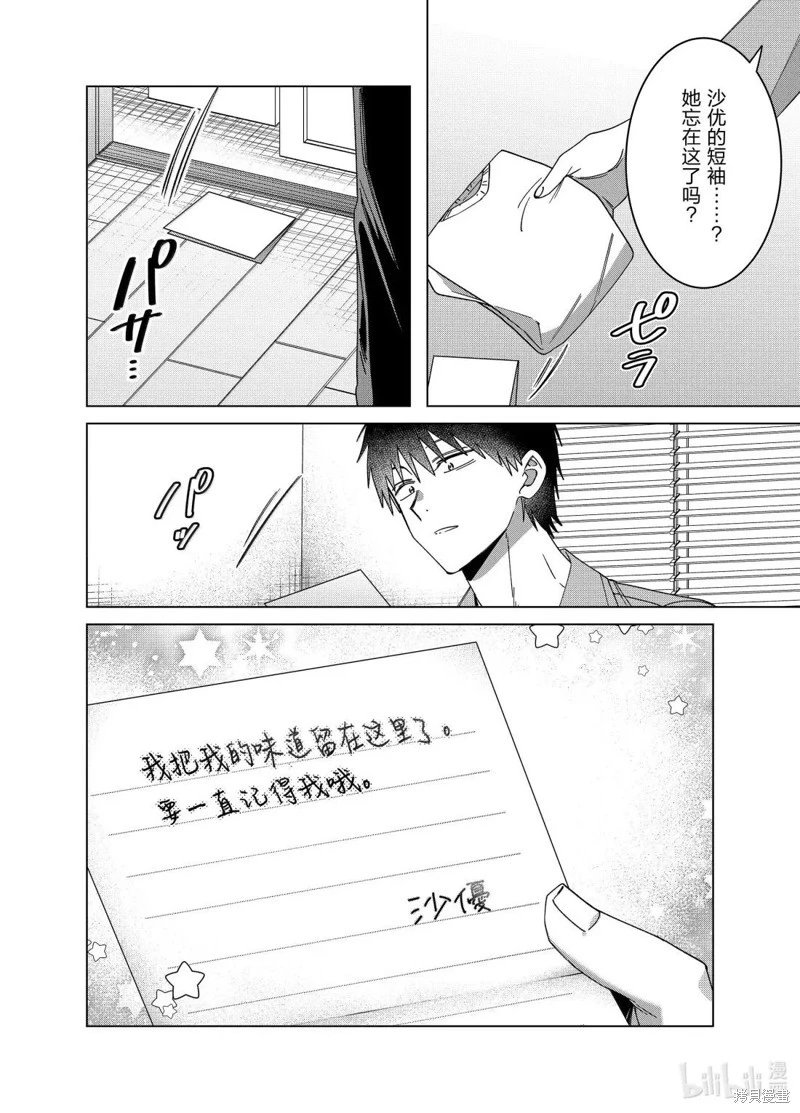 最终话