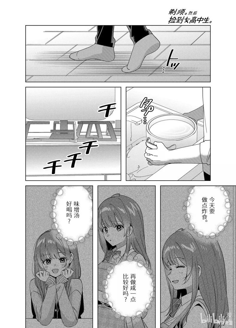 最终话
