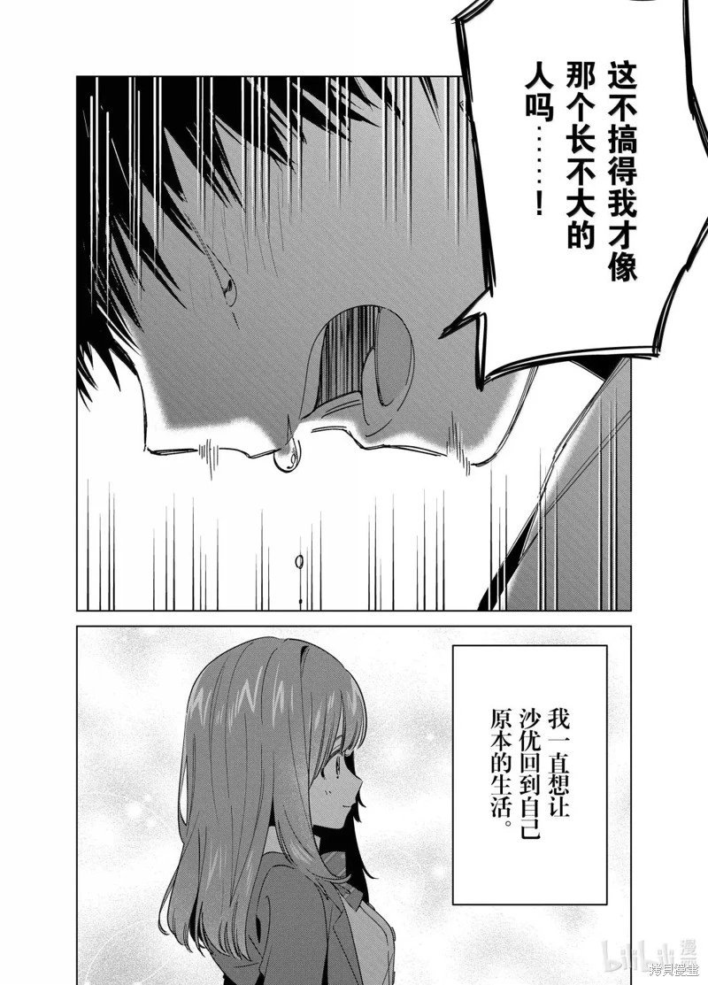 最终话