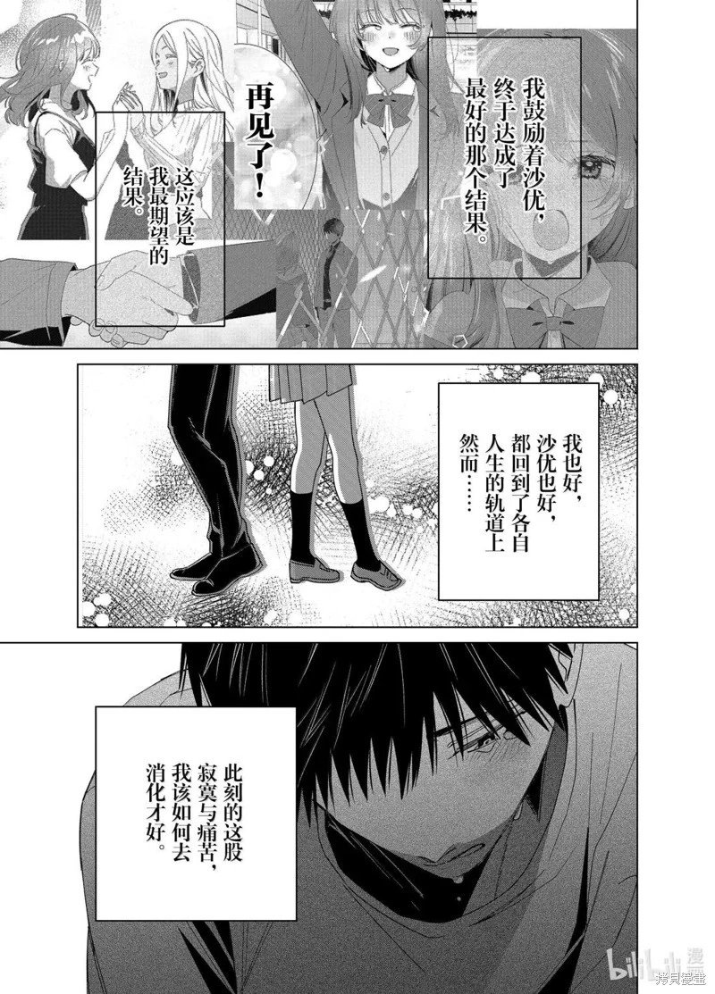 最终话