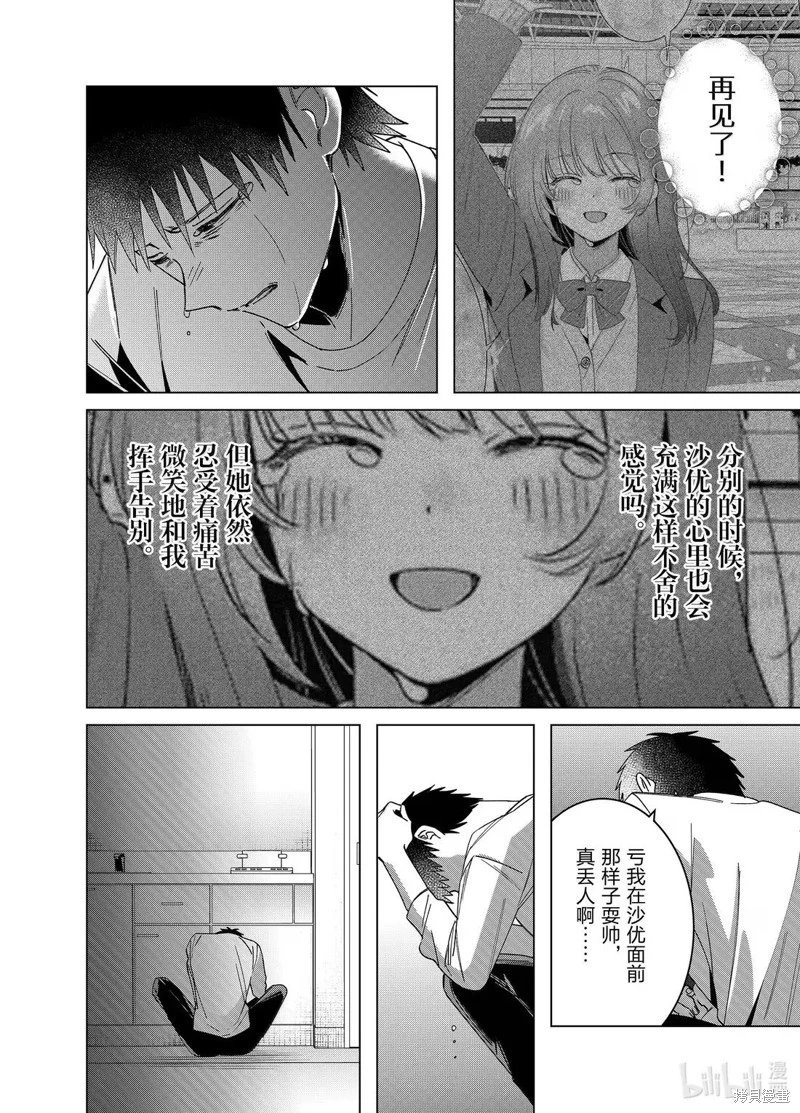 最终话
