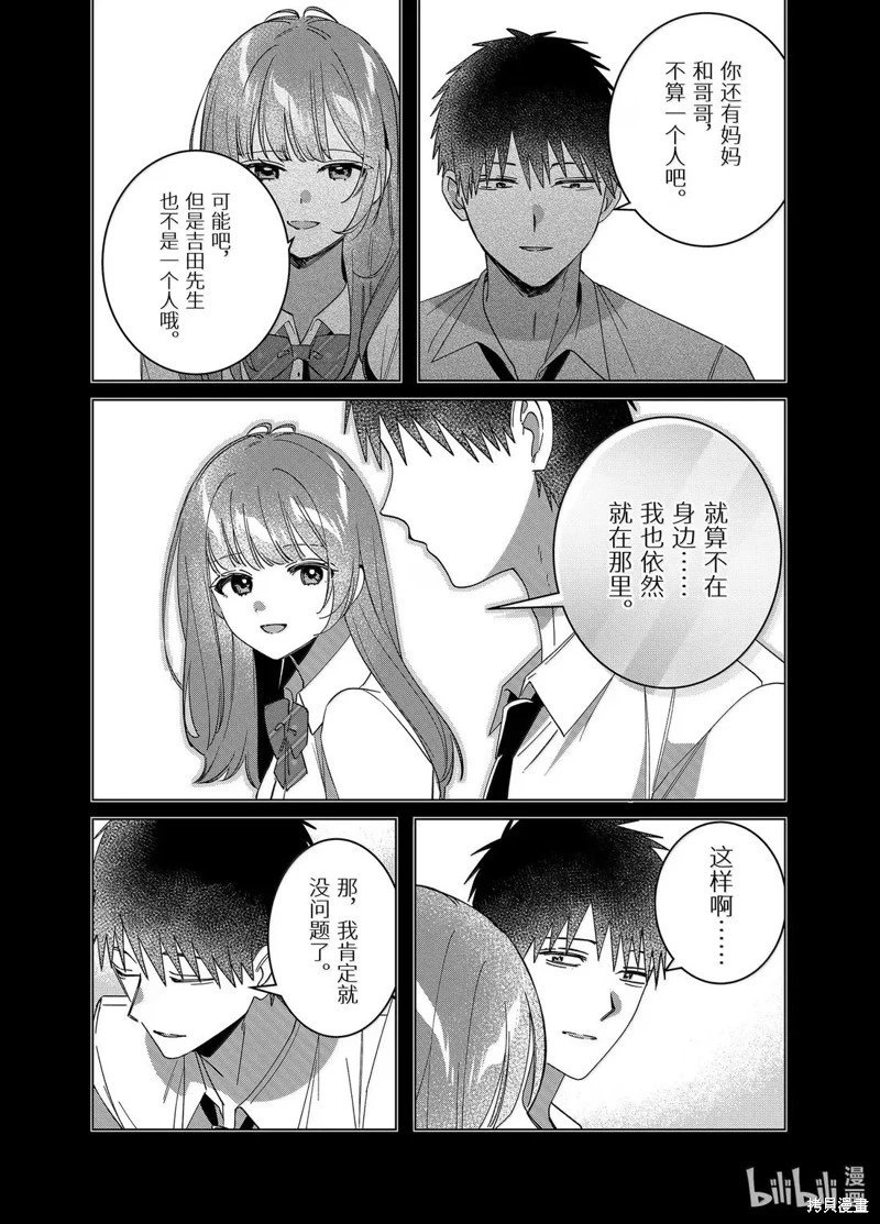 最终话