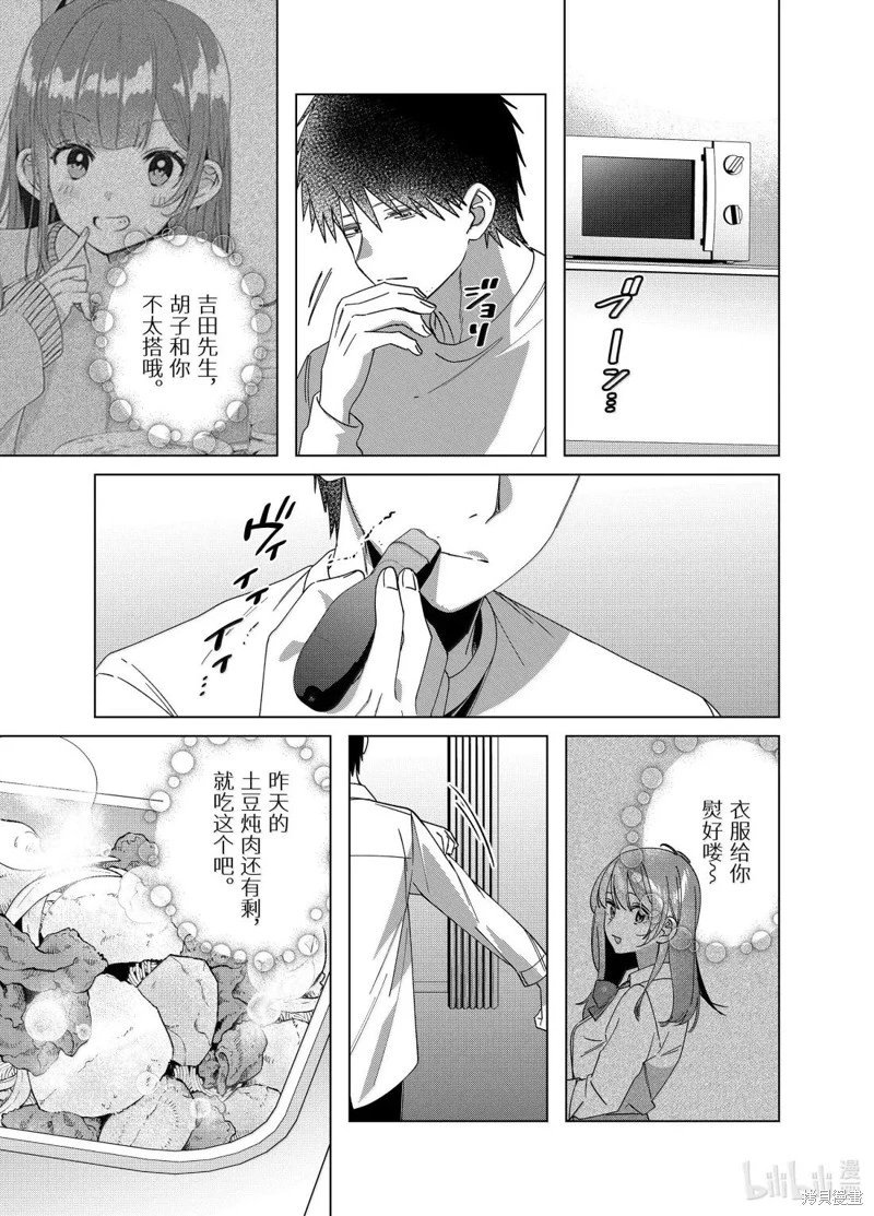 最终话