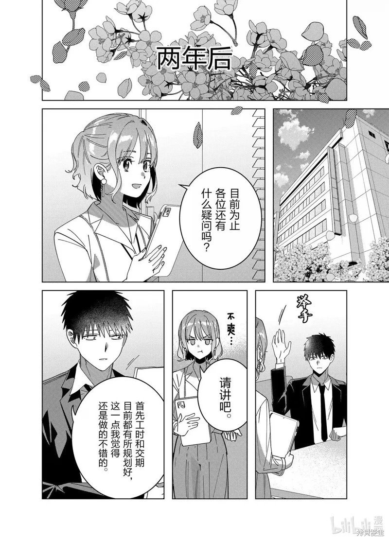 最终话