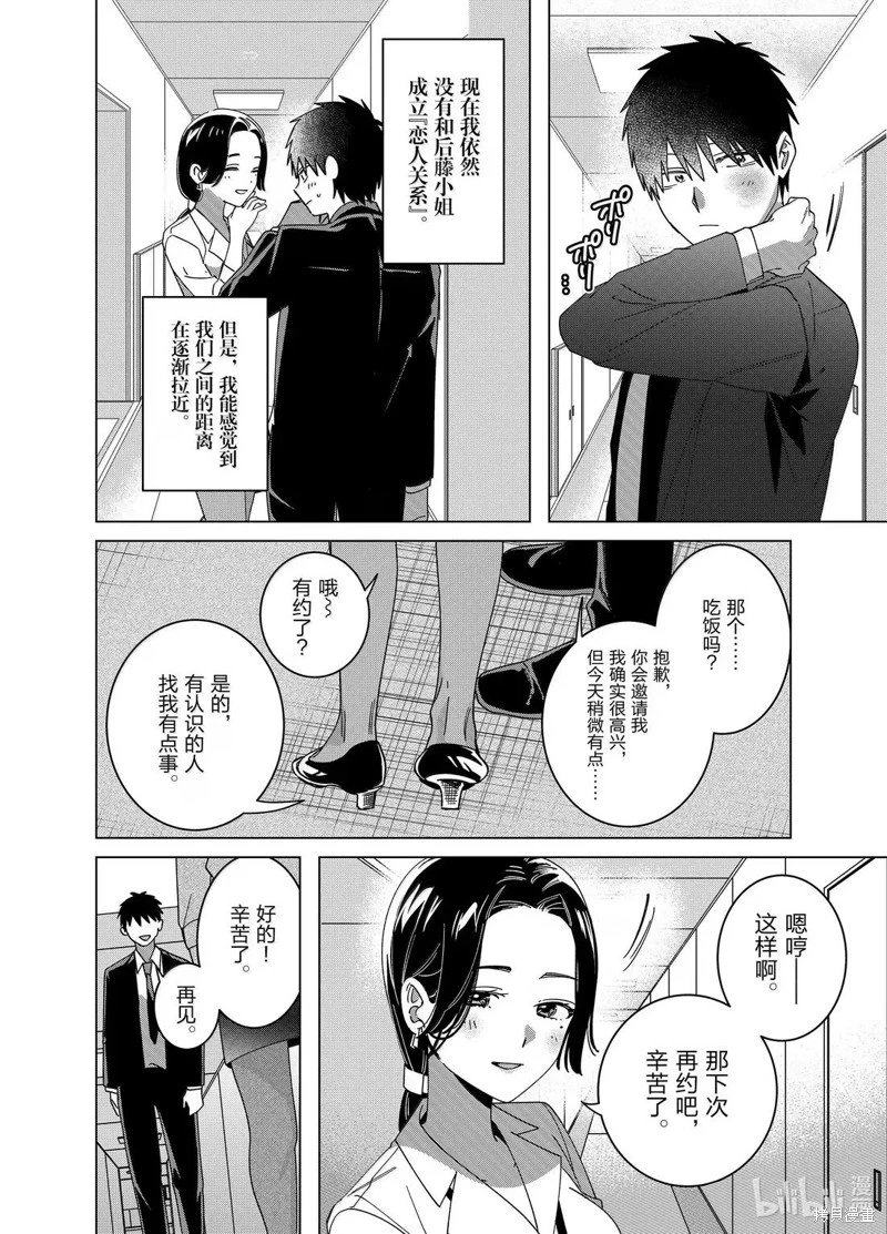 最终话
