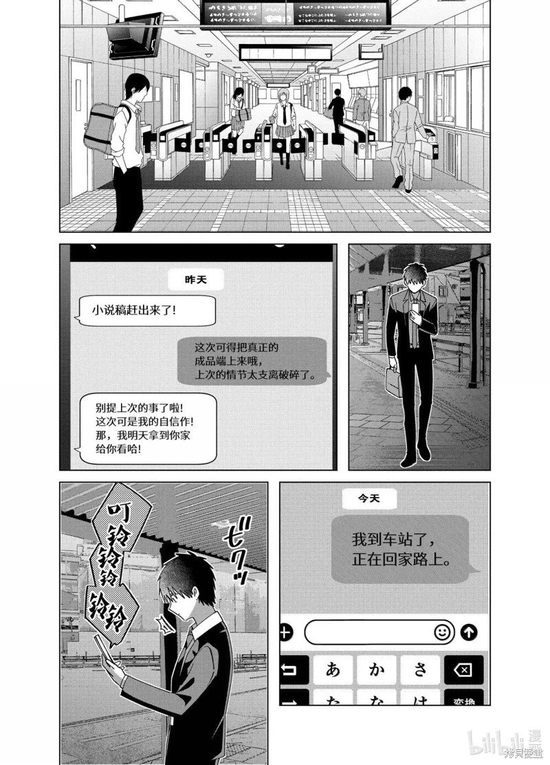 最终话