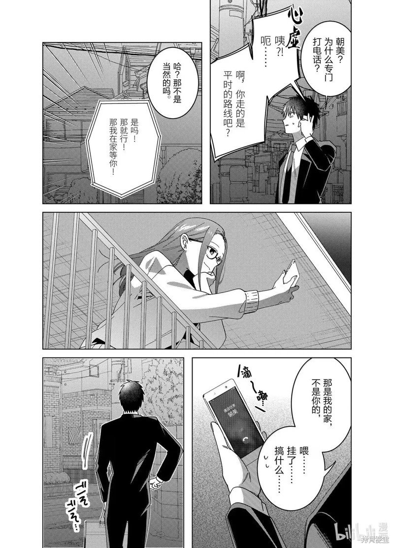 最终话