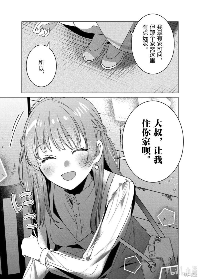最终话
