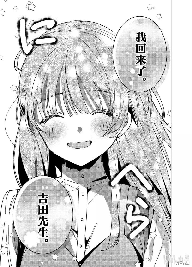 最终话