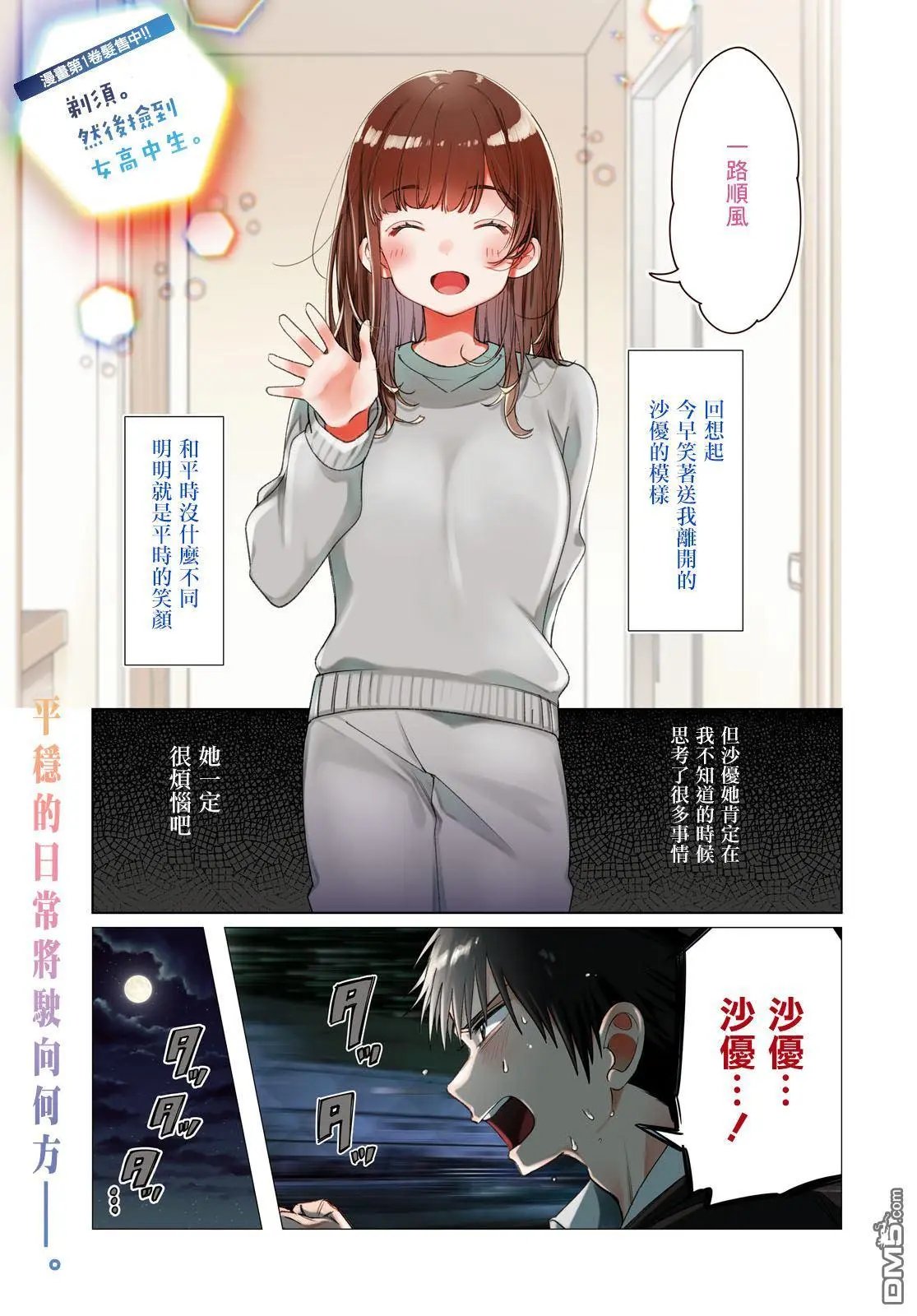 第07话