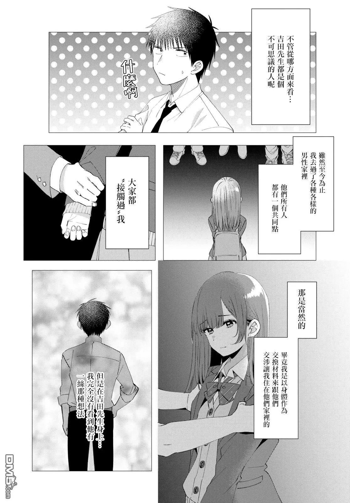 第07话