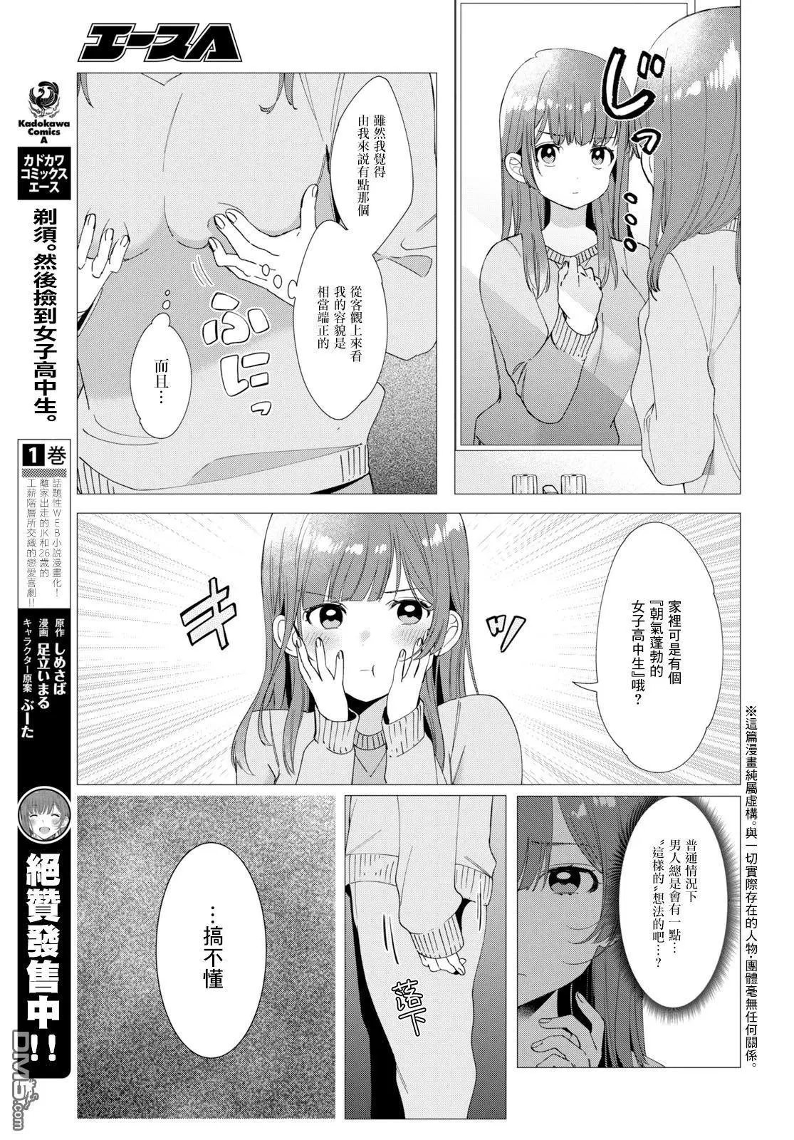 第07话