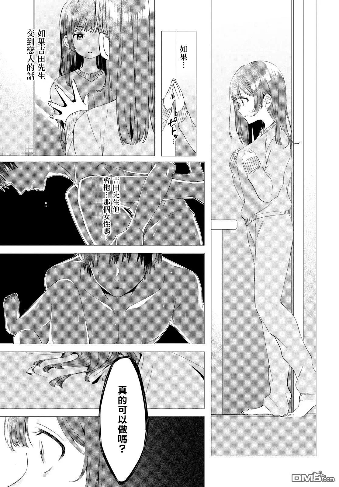 第07话