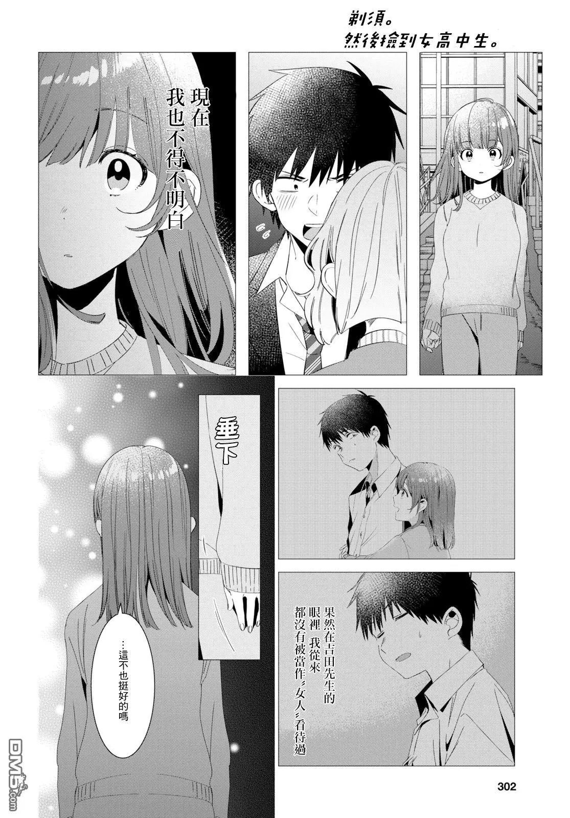 第07话