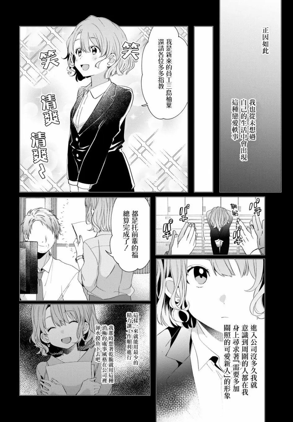 第08话