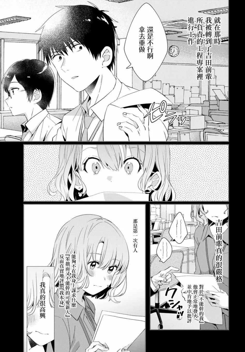 第08话
