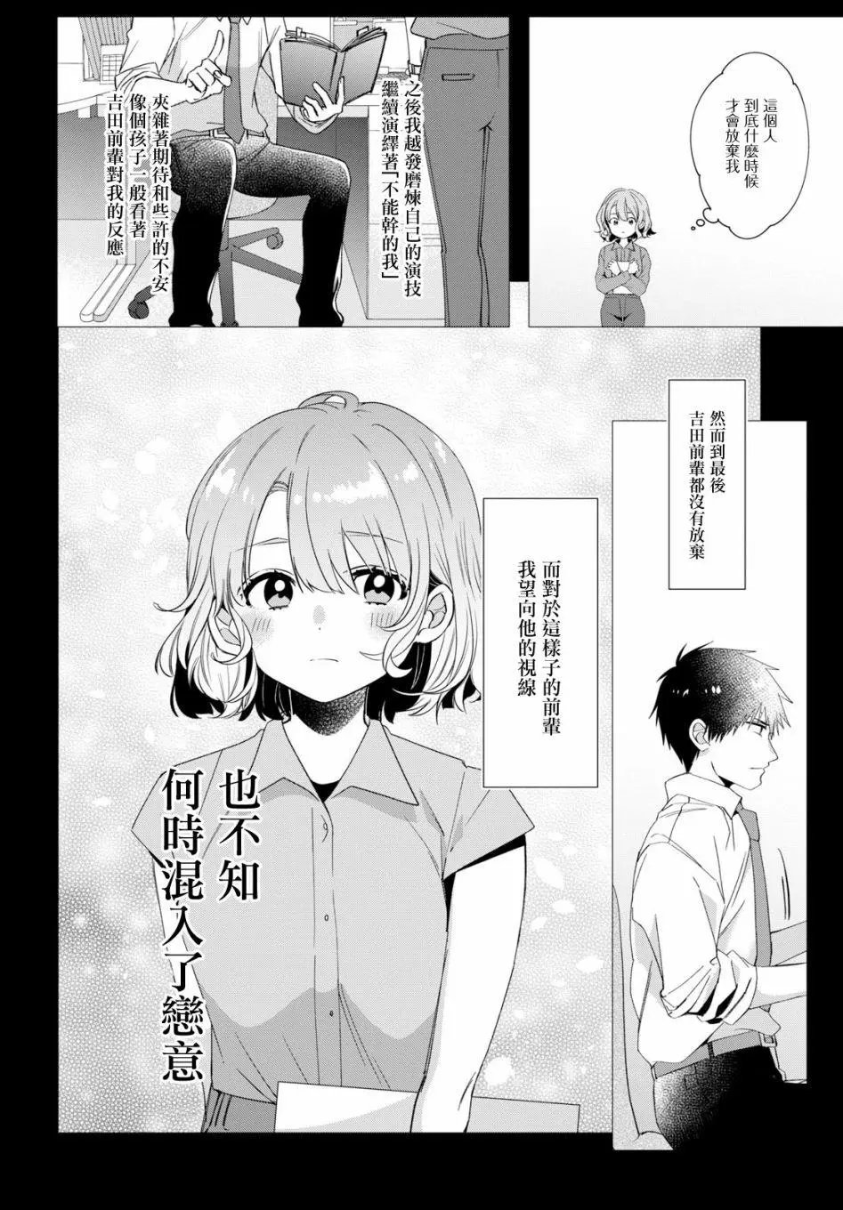 第08话