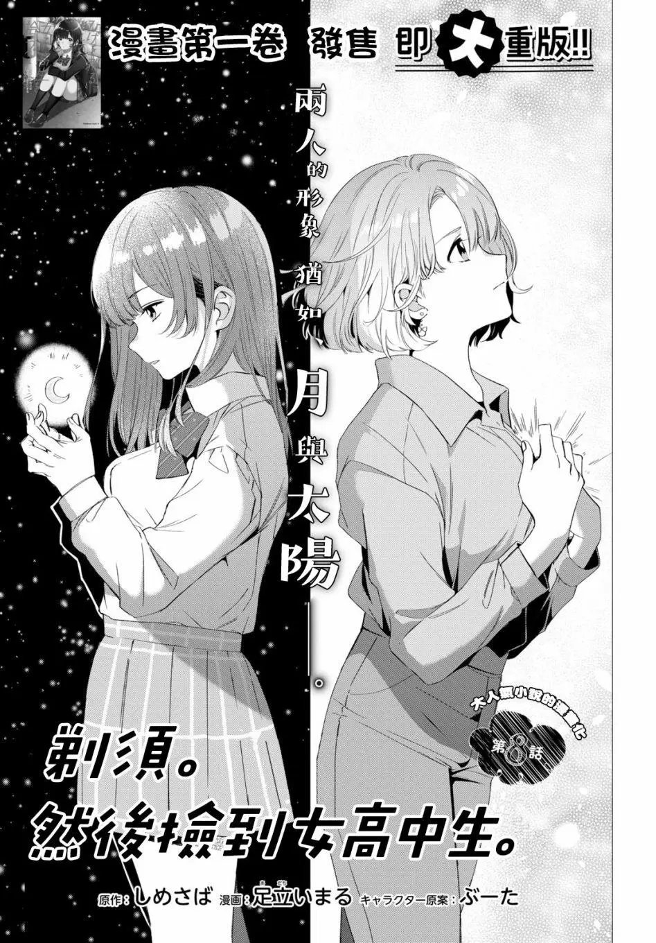 第08话