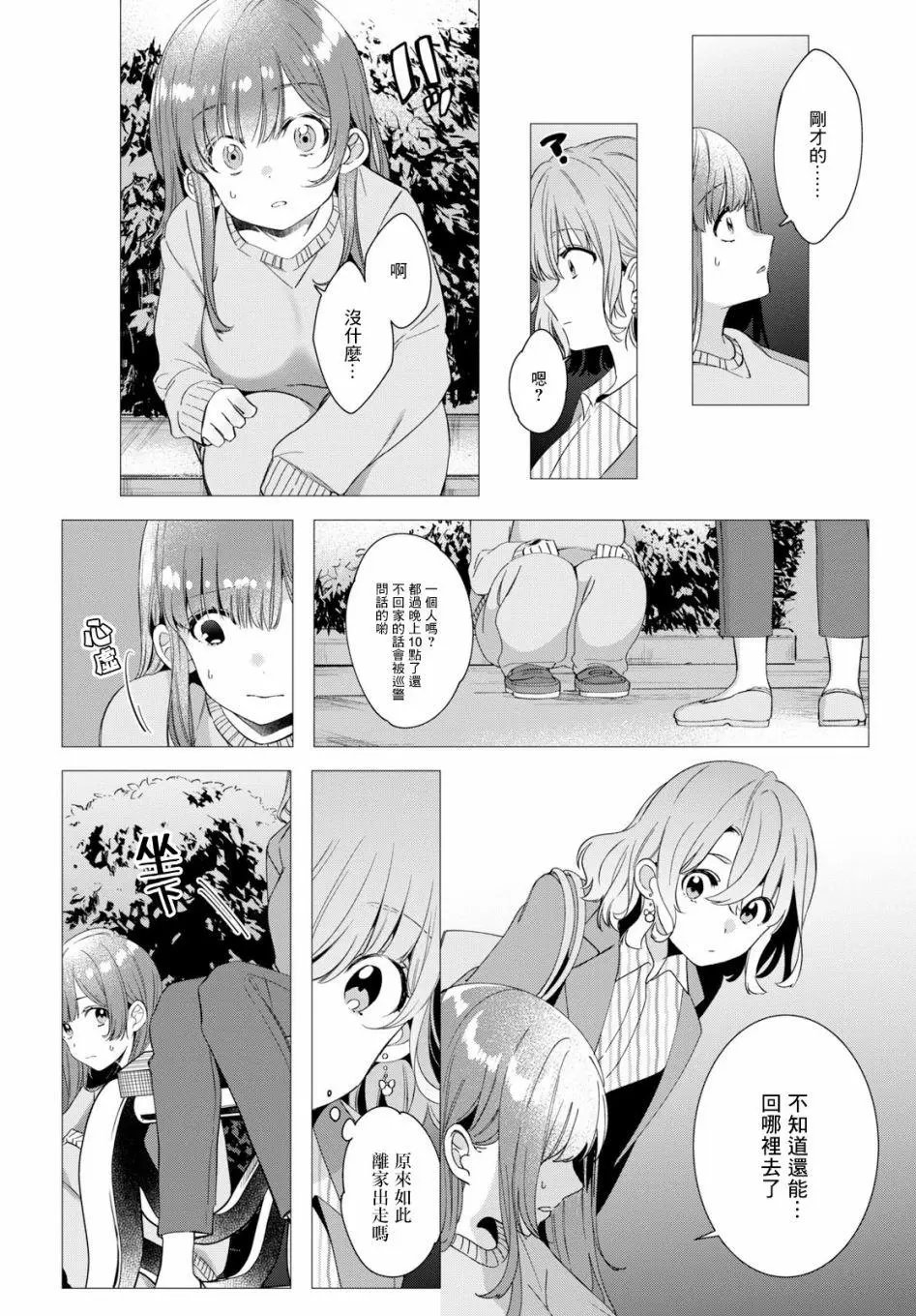 第08话