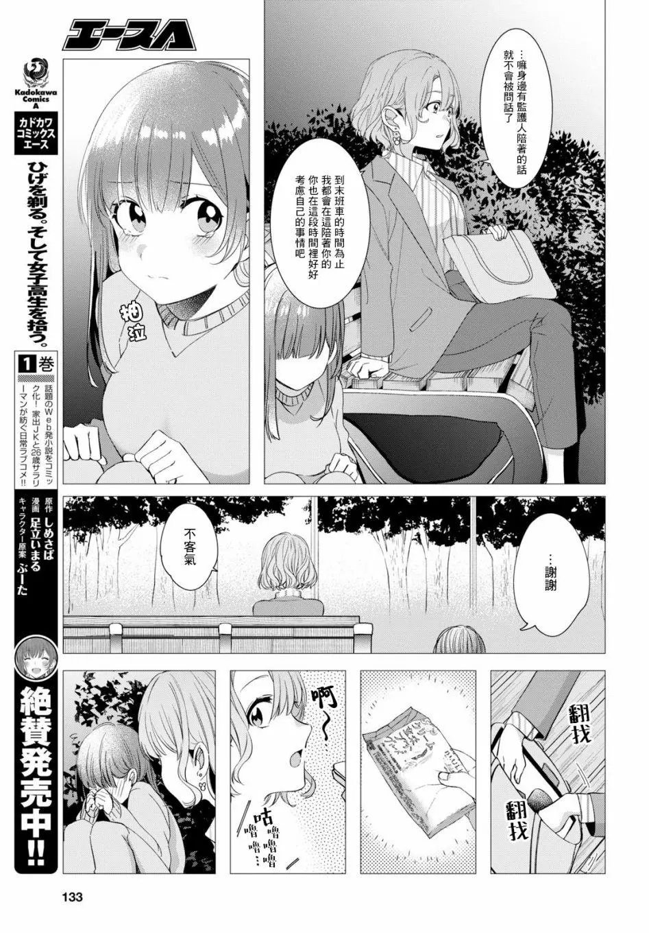 第08话