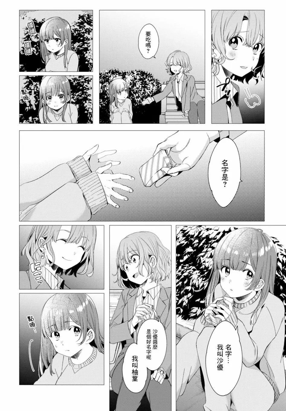 第08话