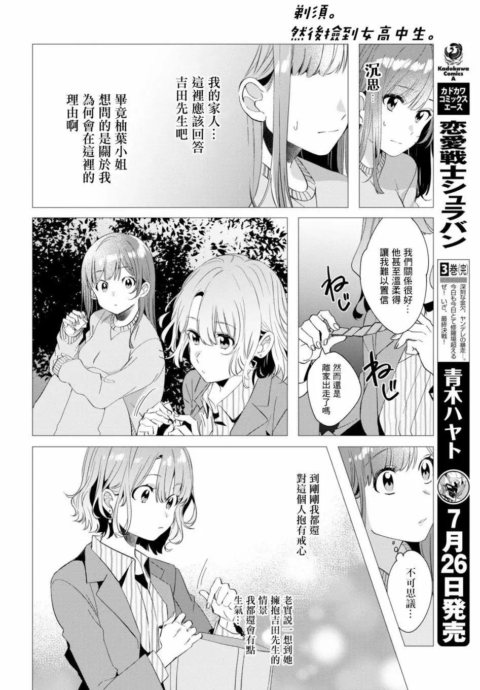 第08话
