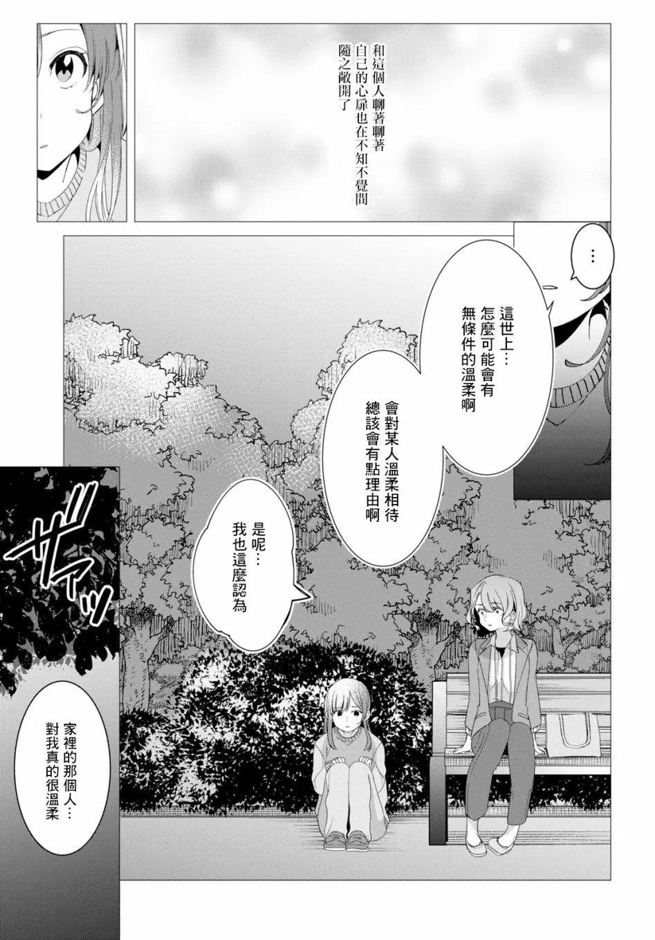 第08话