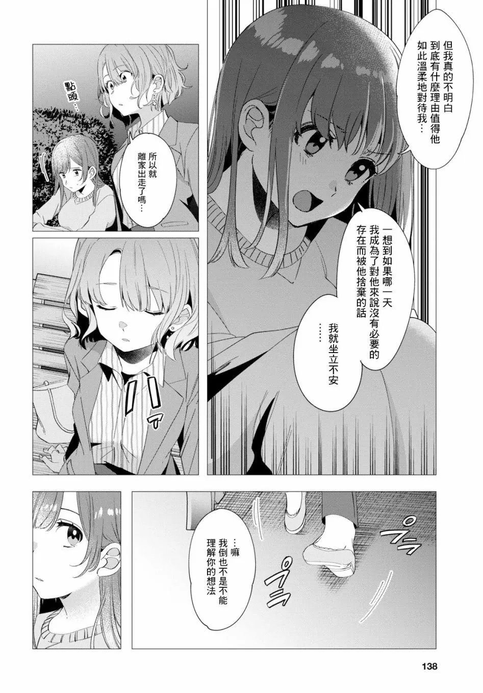 第08话