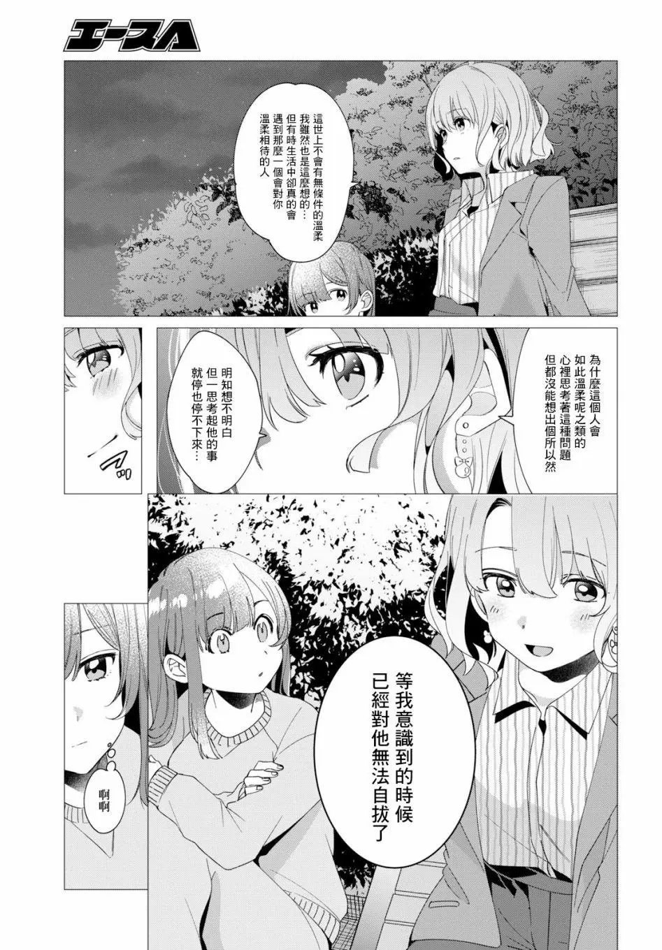 第08话