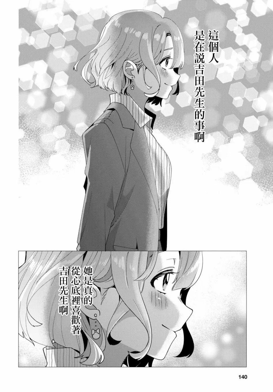 第08话