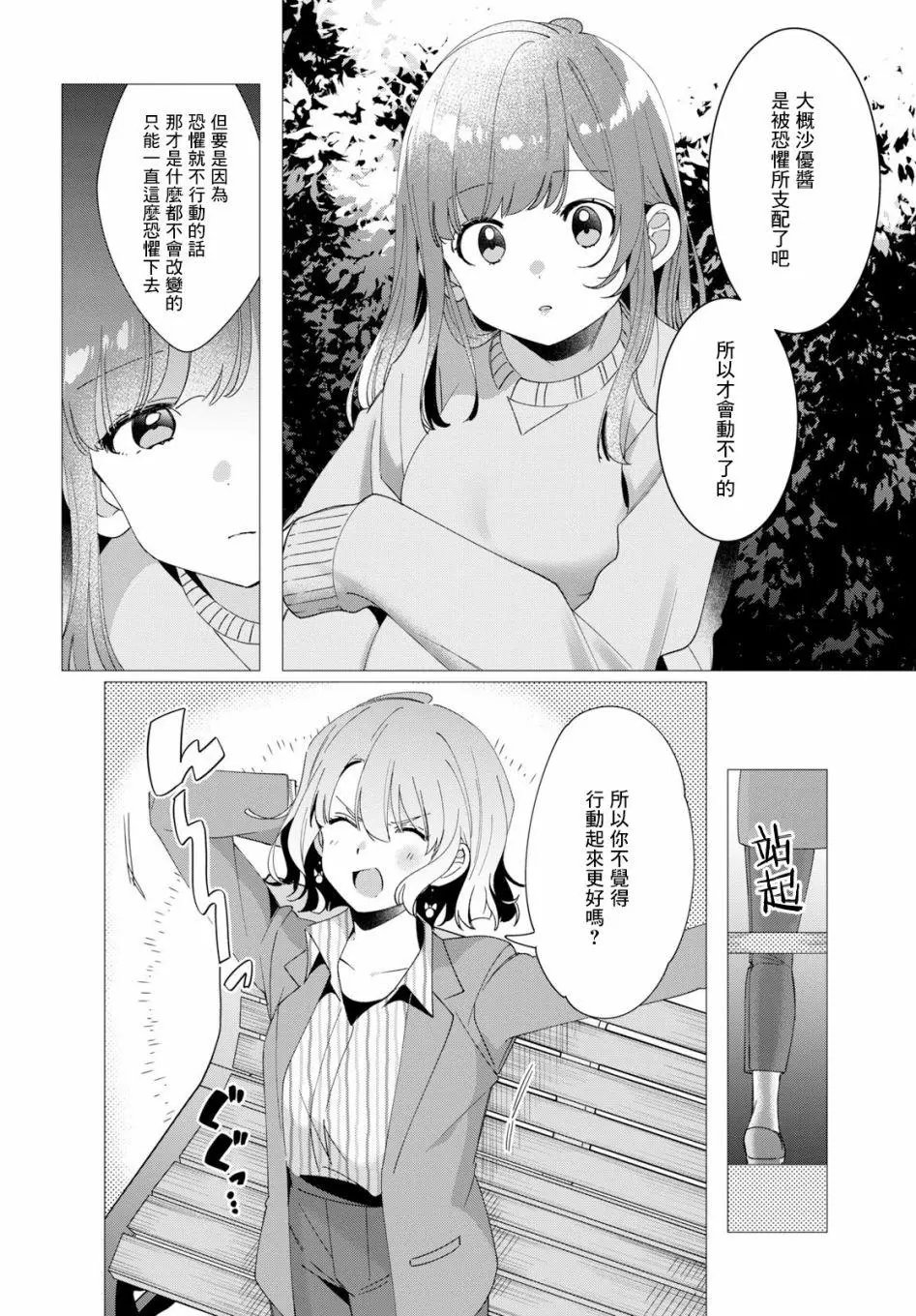 第08话