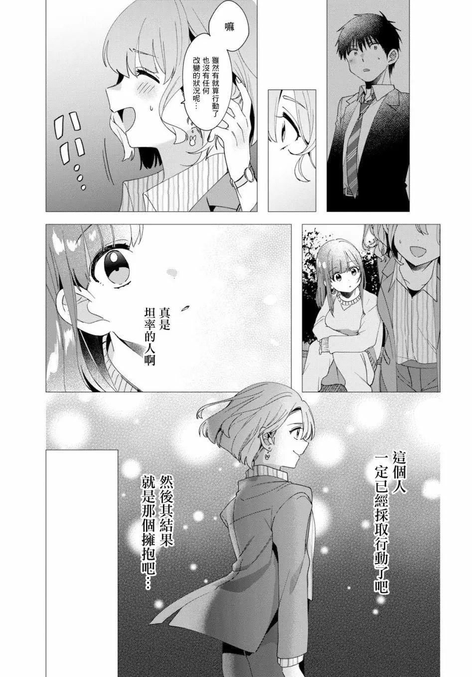 第08话