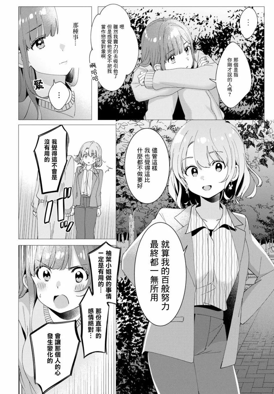 第08话