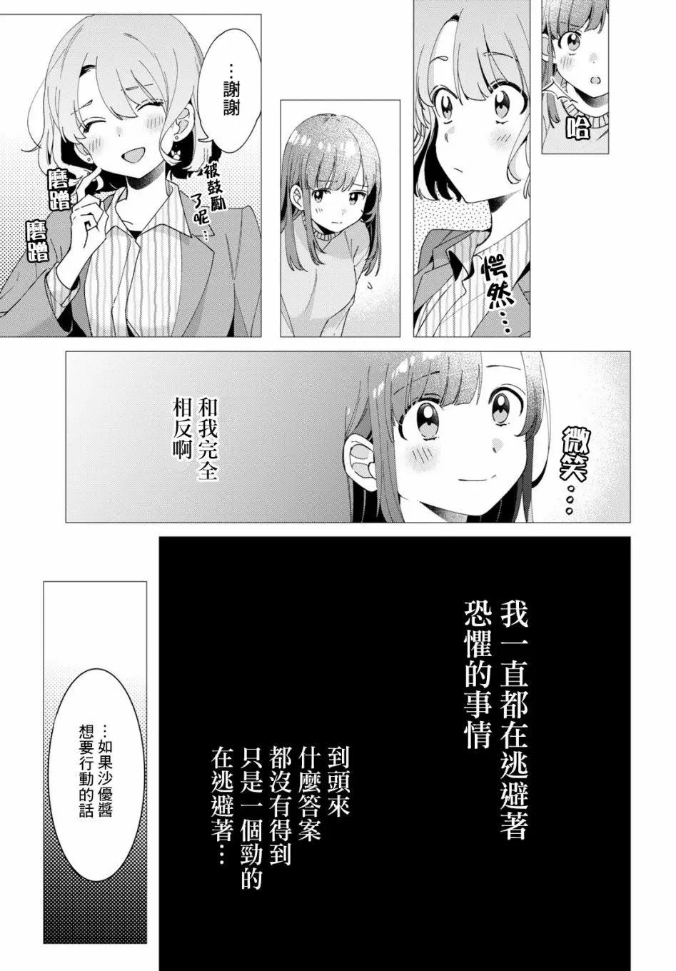 第08话