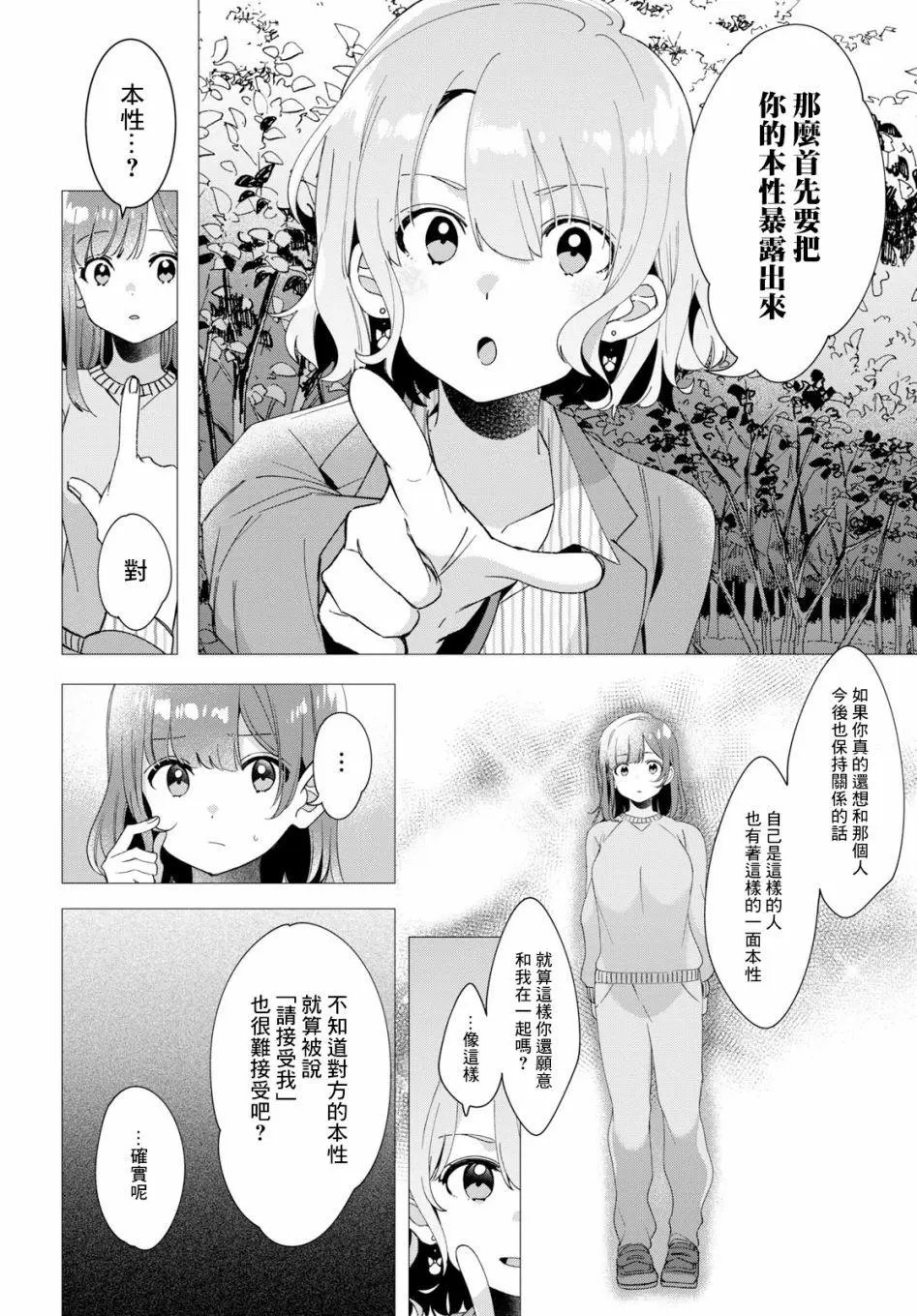 第08话