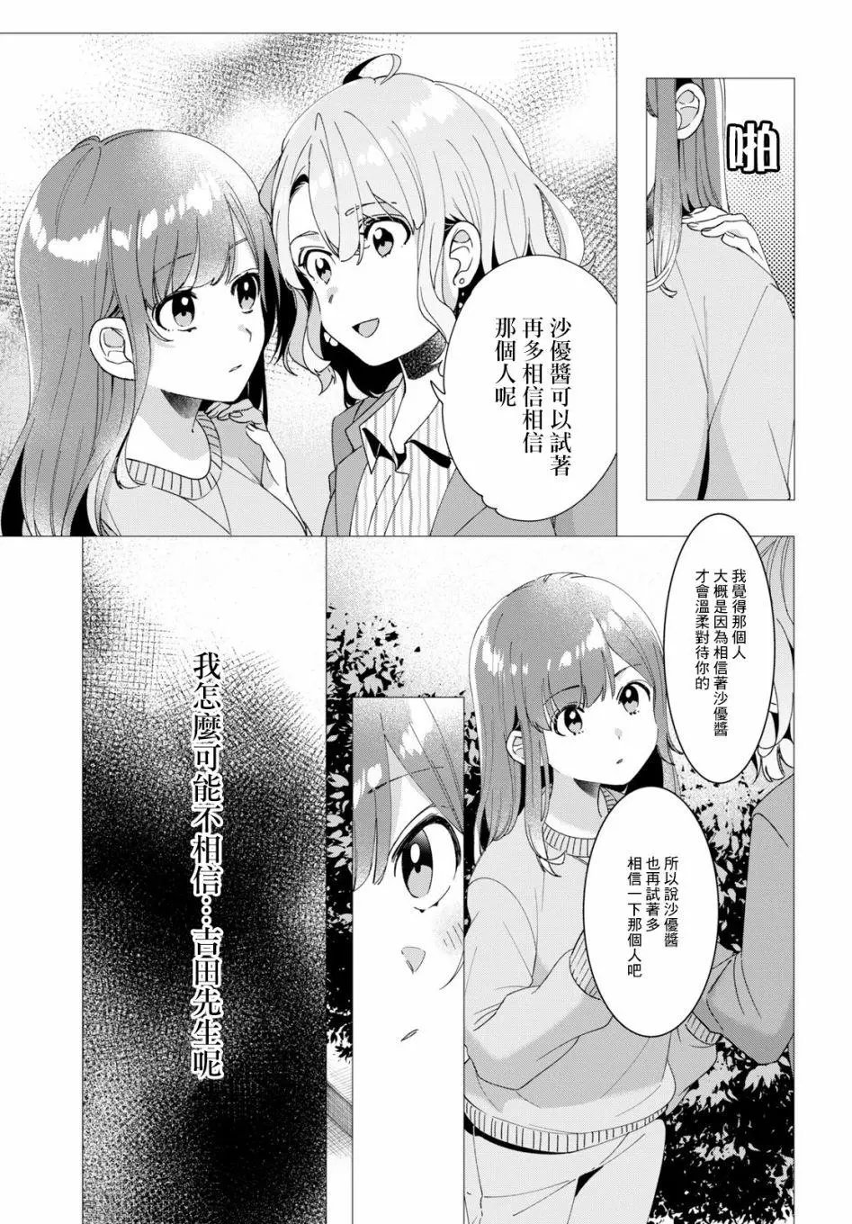 第08话