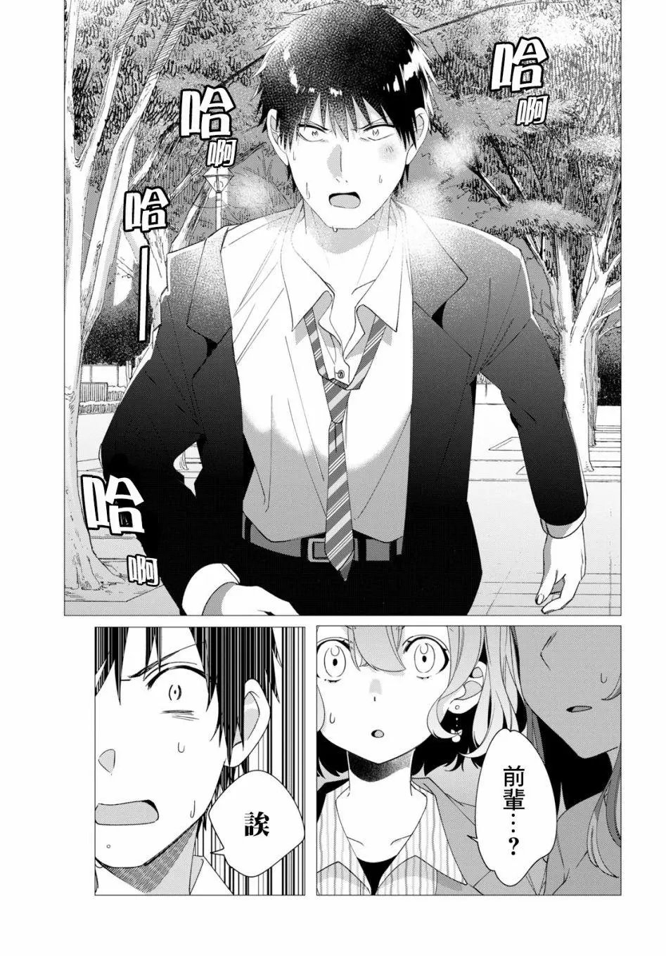 第08话