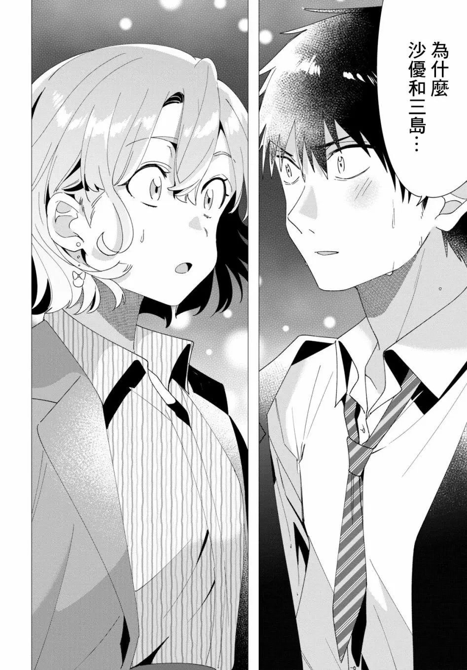 第08话