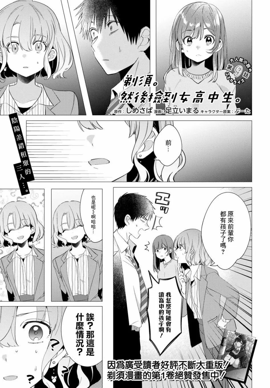 第09话
