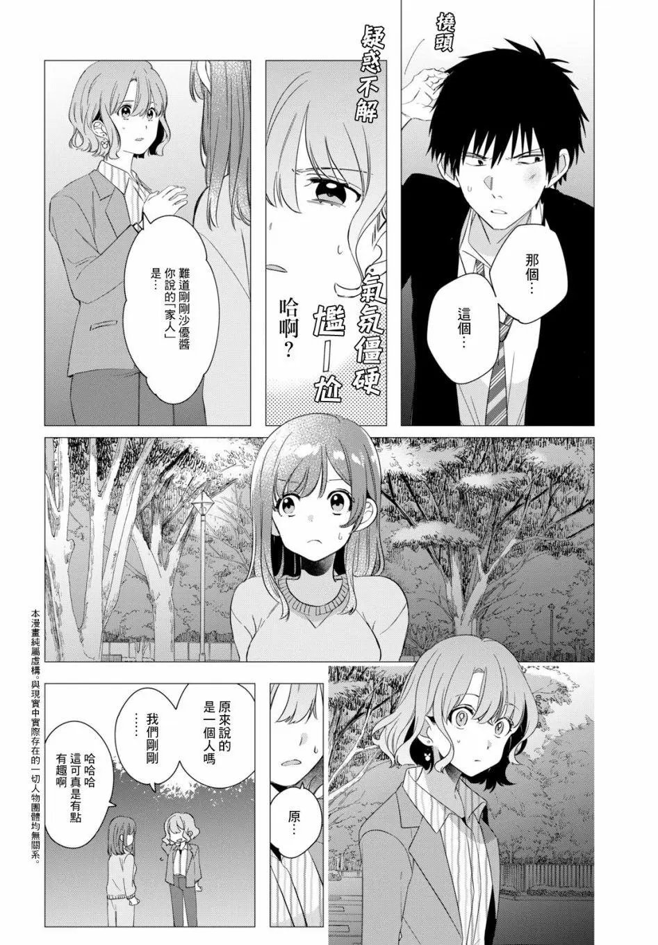 第09话