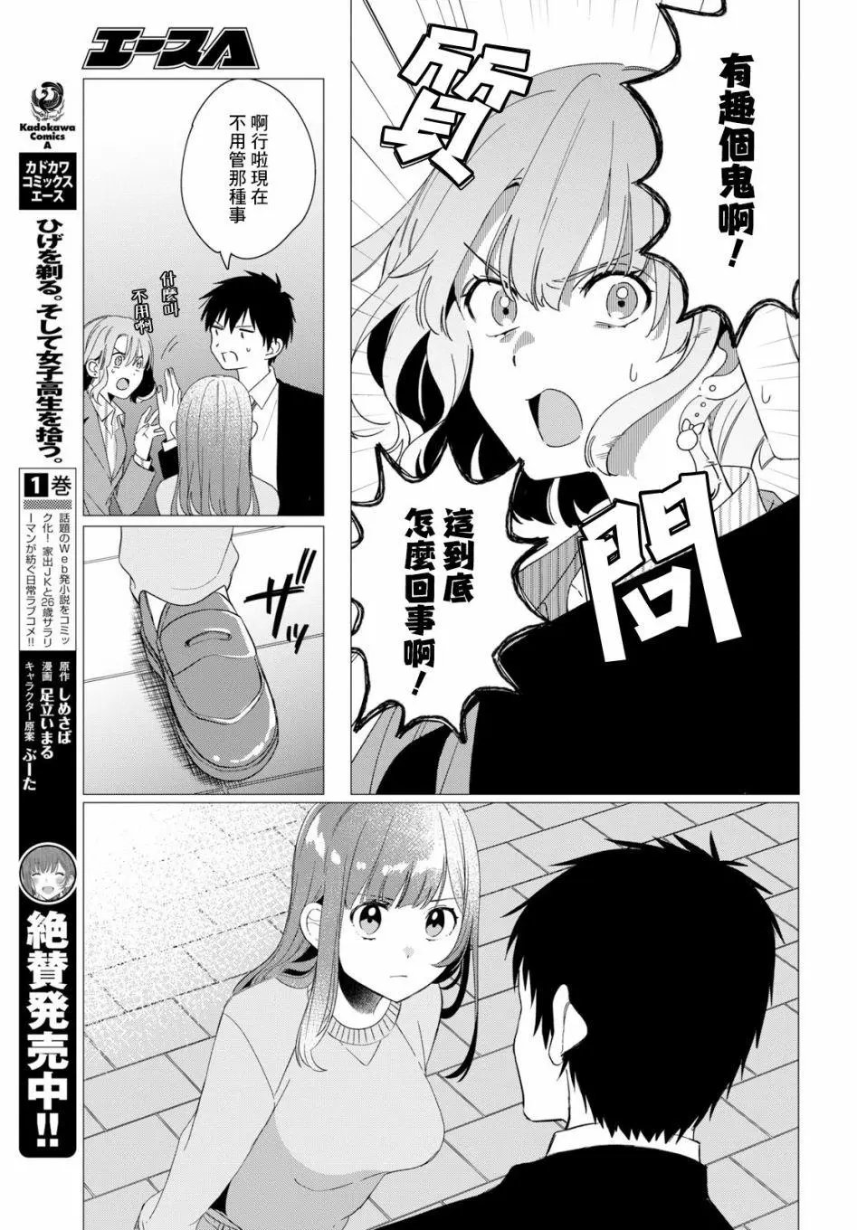 第09话