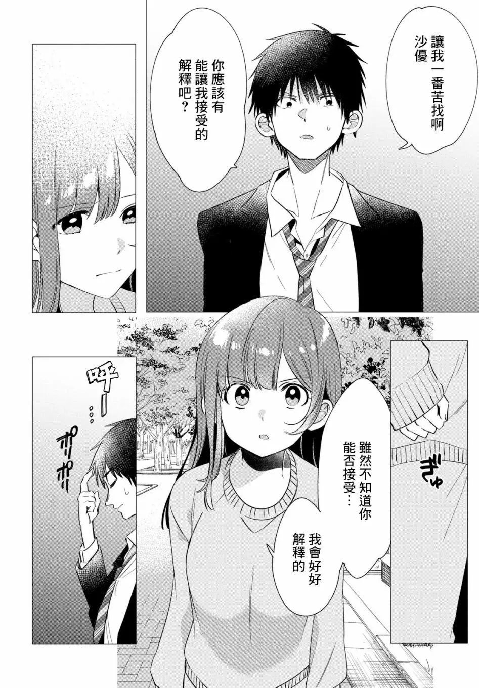 第09话
