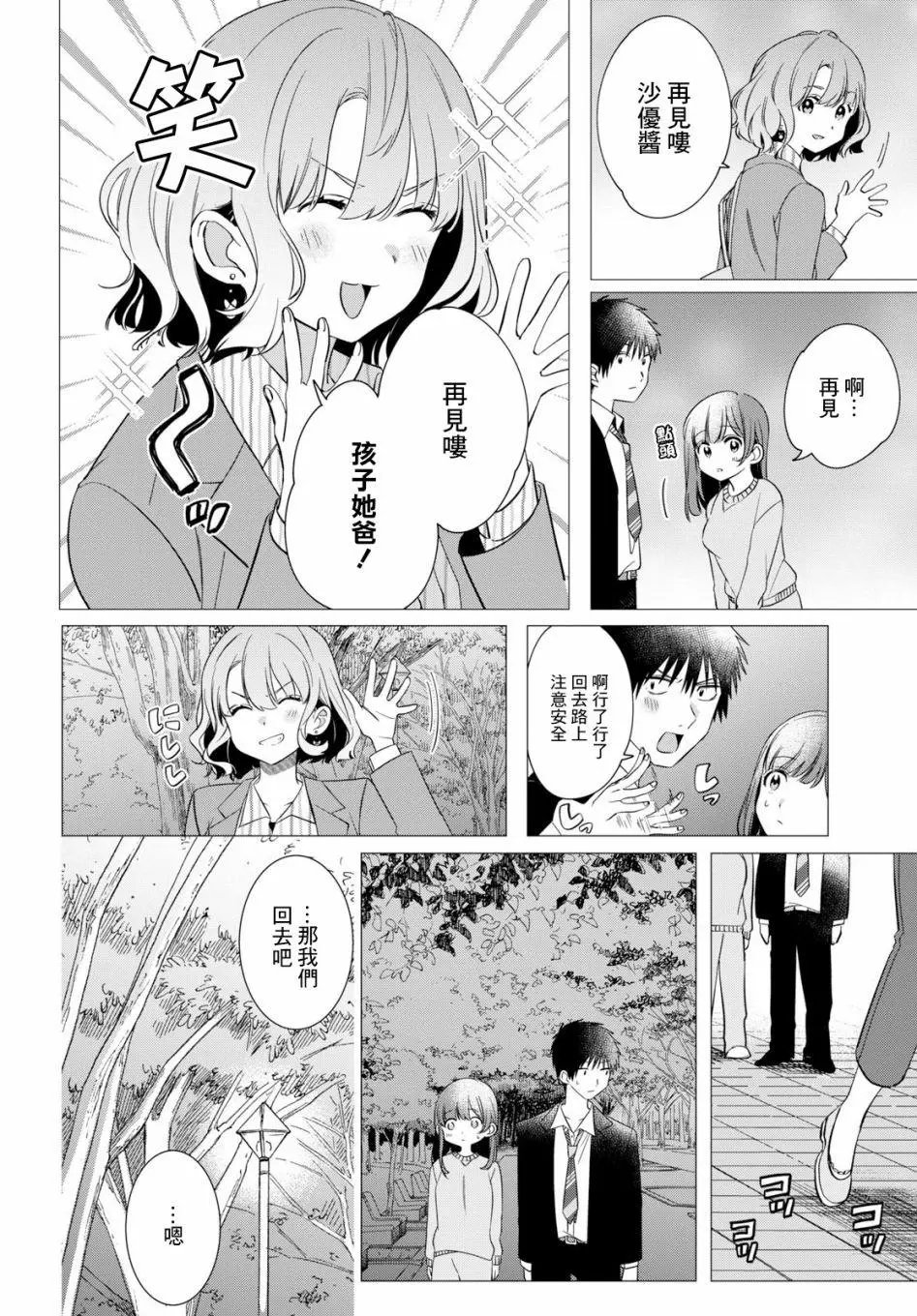 第09话