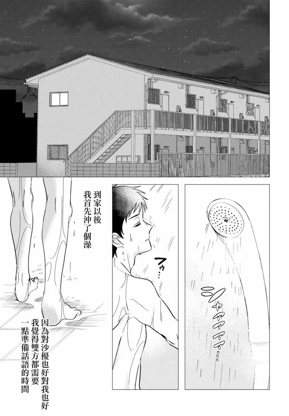 第09话