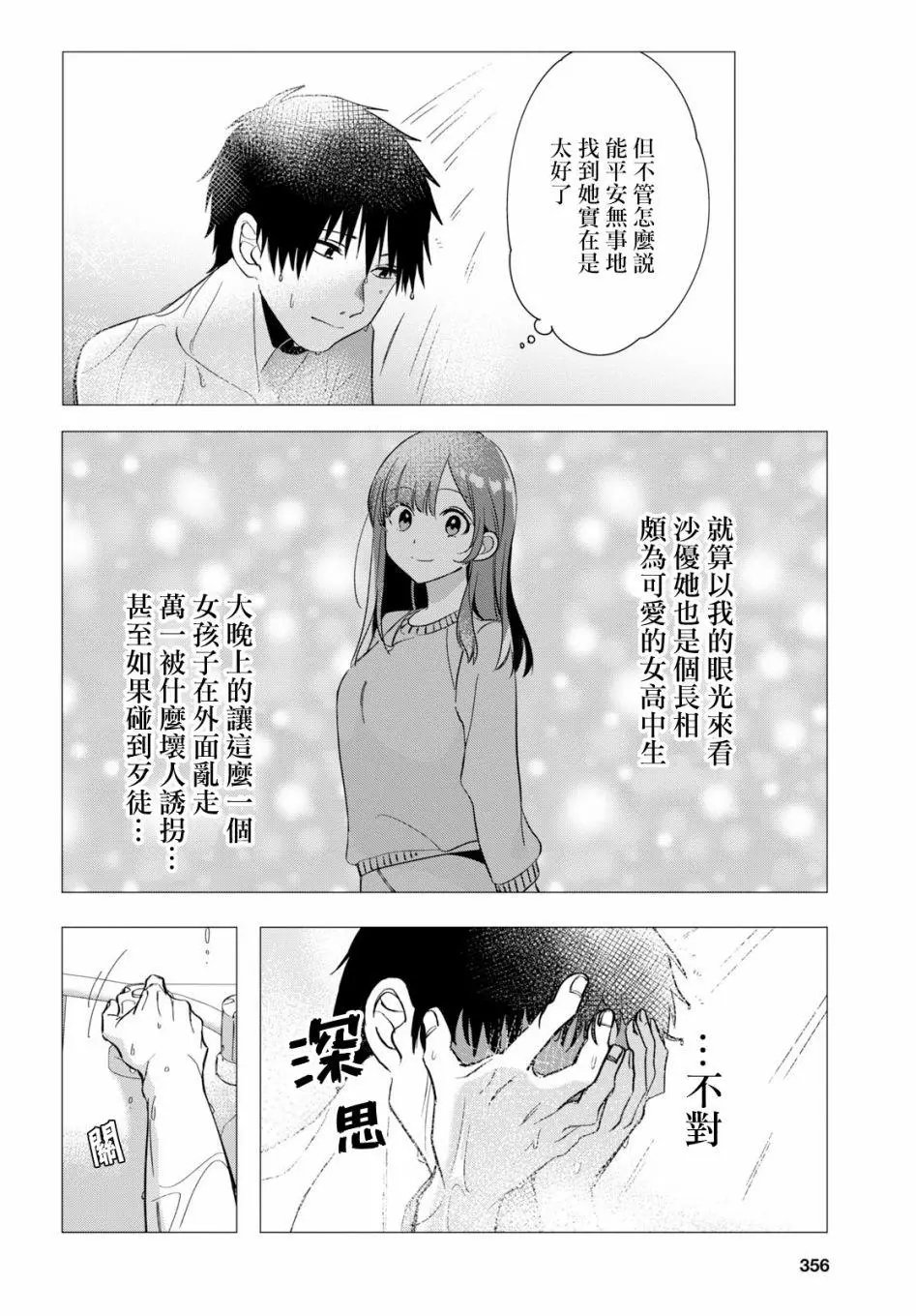 第09话