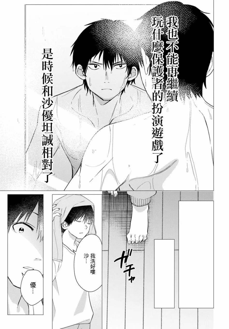 第09话