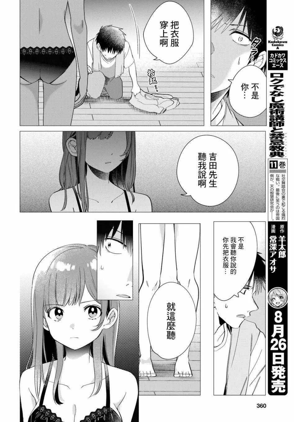 第09话