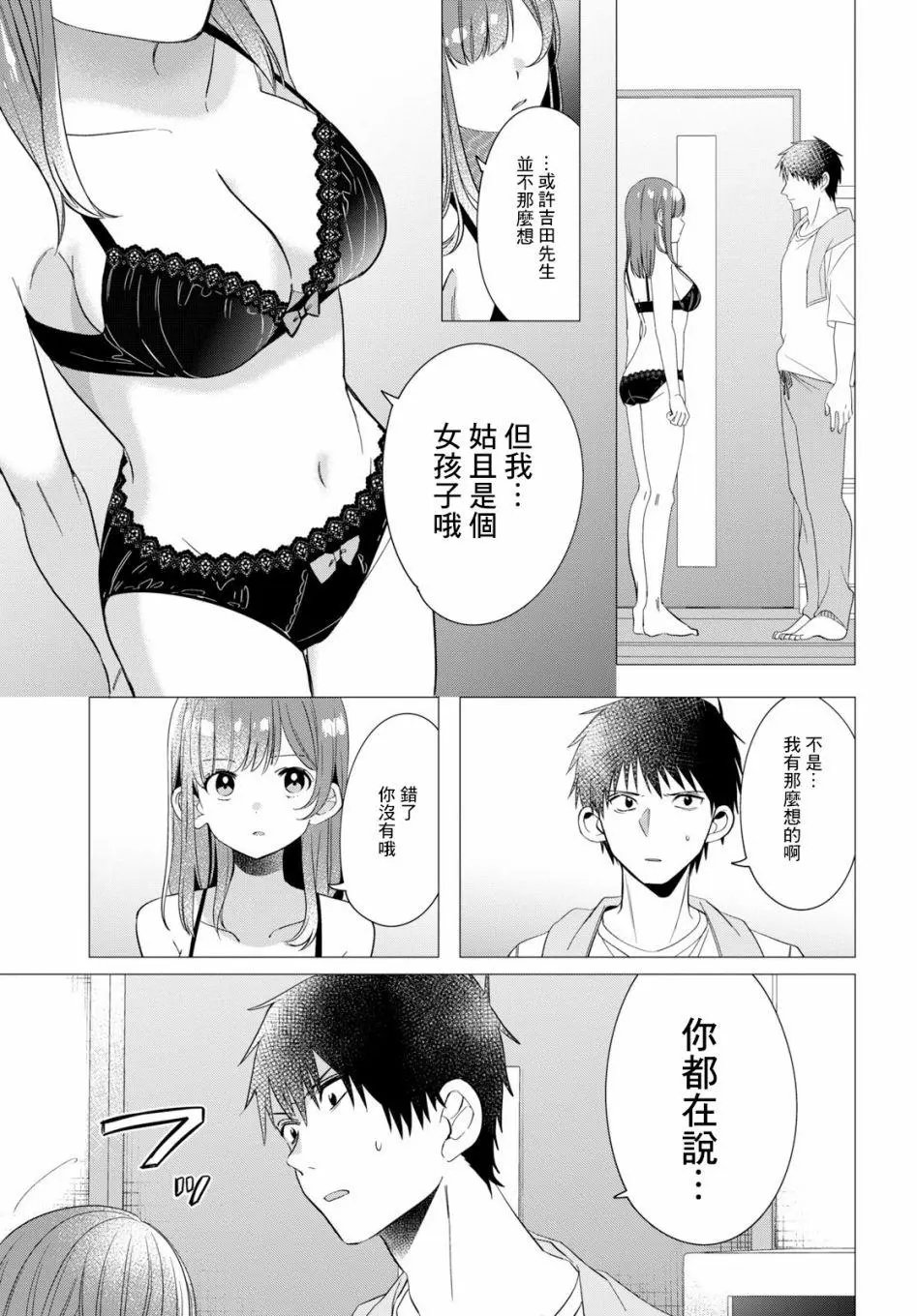 第09话