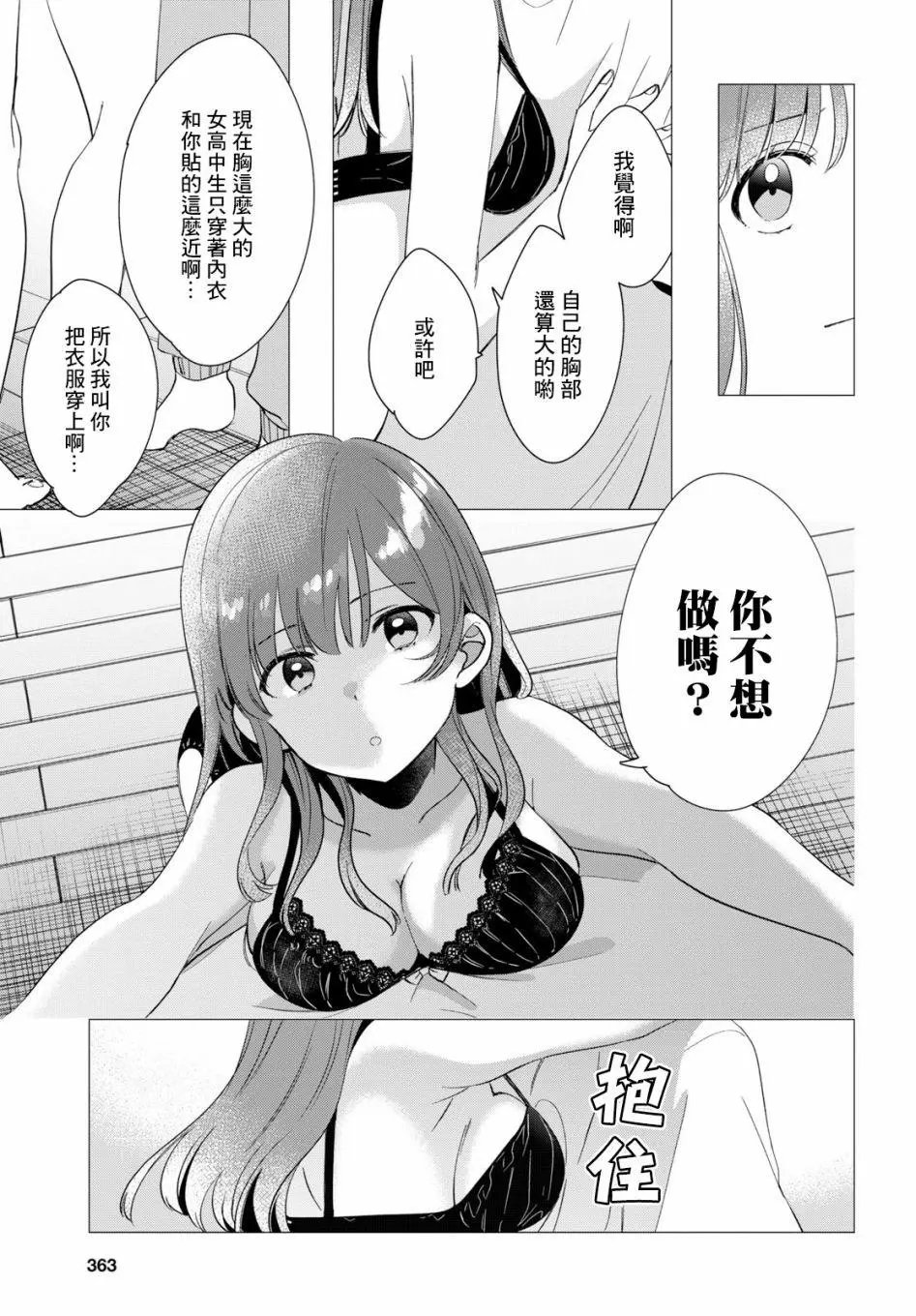 第09话