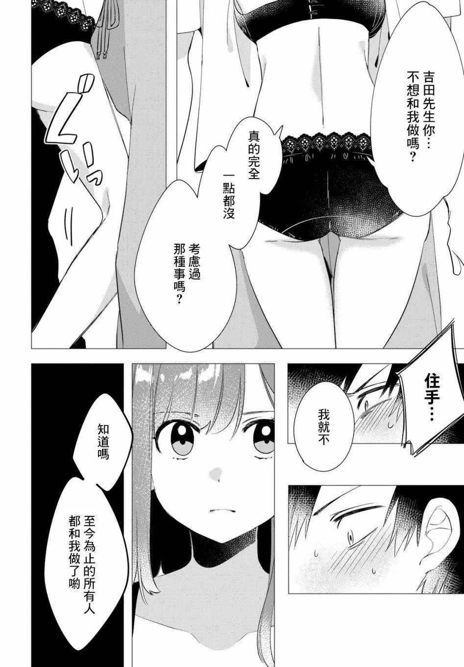 第09话